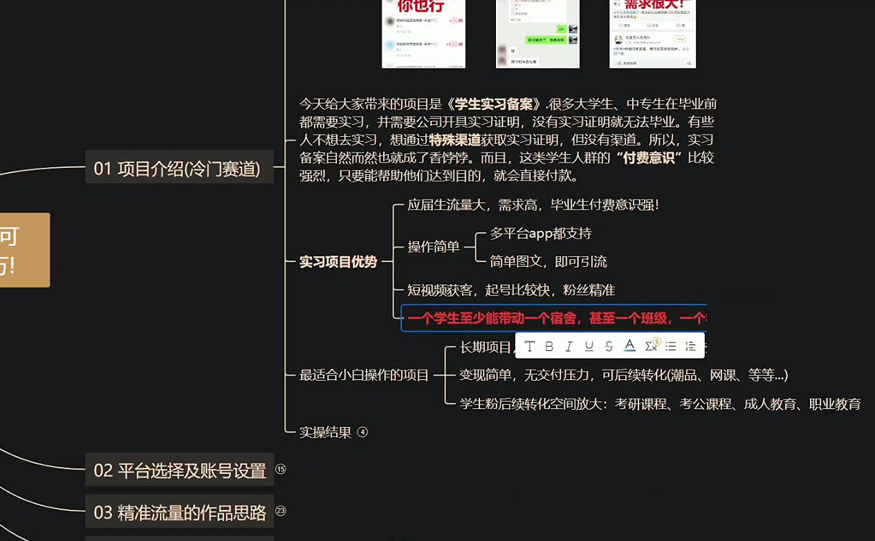 图片[2] - 学生盖章项目，人人可做，一单500+，无脑操作，小白也能月入过万 - 选优云网创