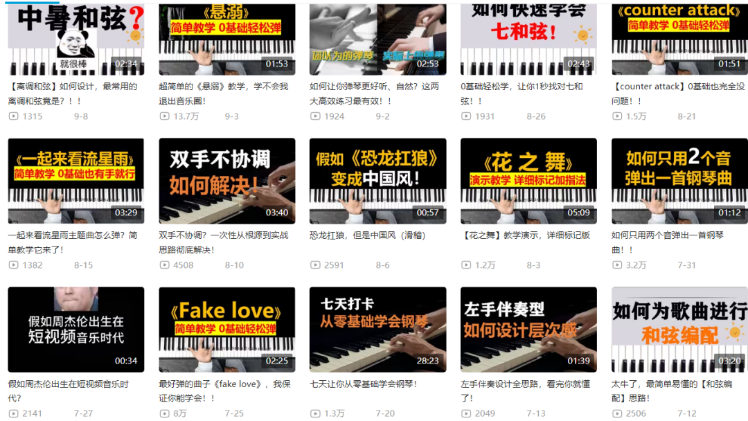 图片[3] - 钢琴课程资料变现副业项目，虚拟资源 0 成本，冷门赚钱项目 - 选优云网创