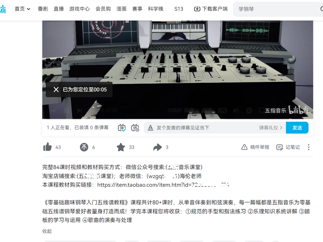 图片[2] - 钢琴课程资料变现副业项目，虚拟资源 0 成本，冷门赚钱项目 - 选优云网创