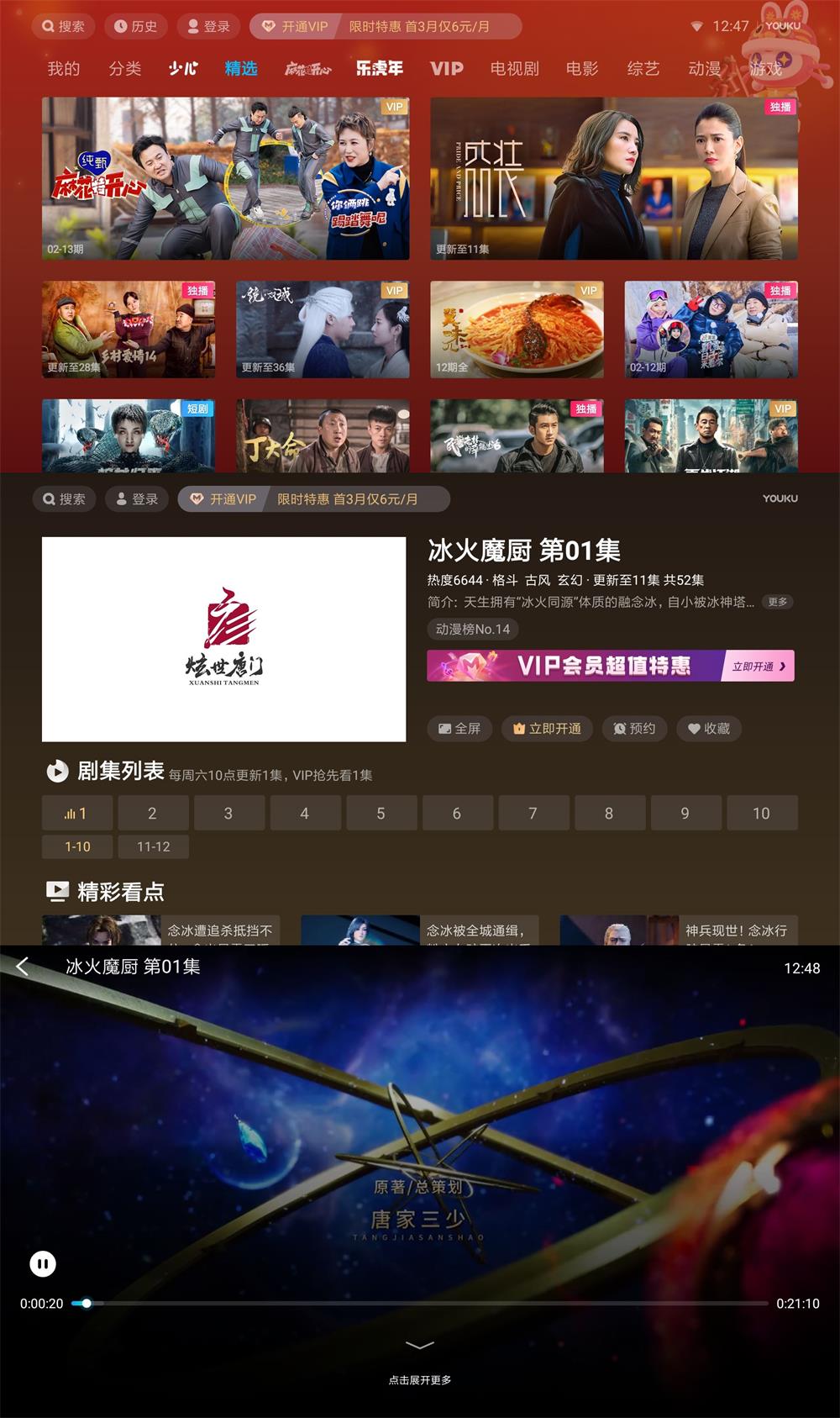 安卓 优酷视频 v7.9.1.25 小爱音箱版体积小无广告 - 选优云网创