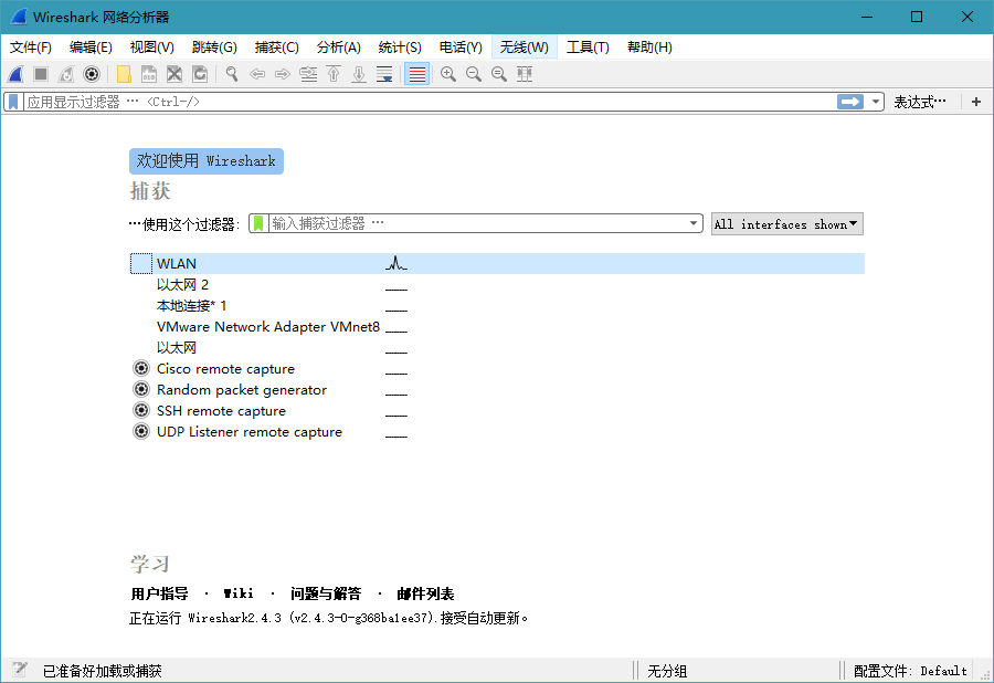网络抓包工具 Wireshark v3.6.2 中文便携版 - 选优云网创