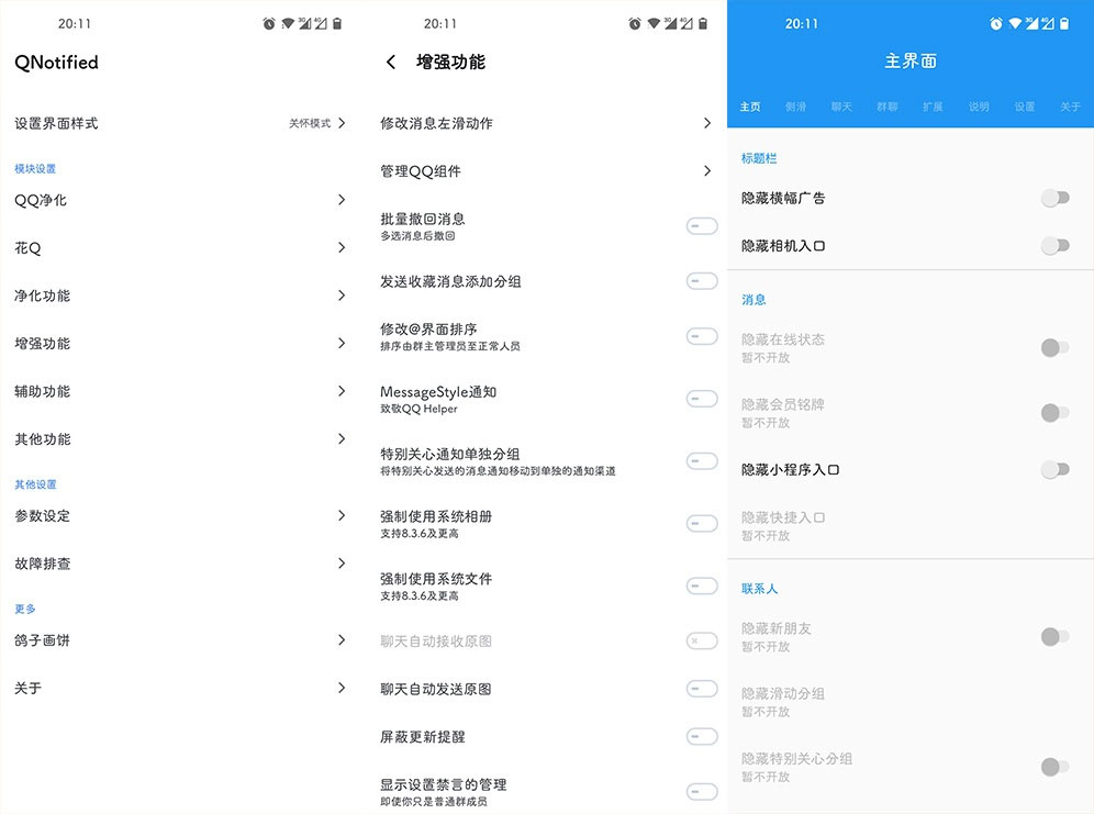 Xposed「QNotified」v1.0.1 QQ增强XP模块 - 选优云网创