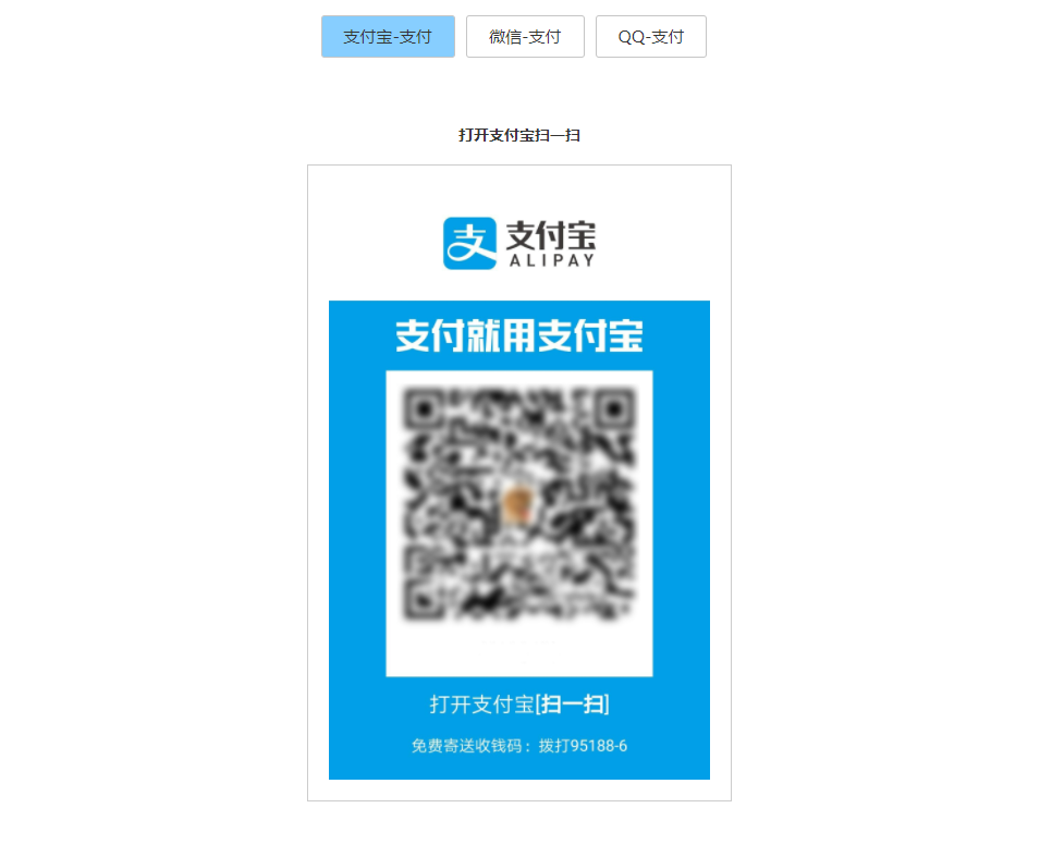 响应式个人二维码收款HTML页面 - 选优云网创