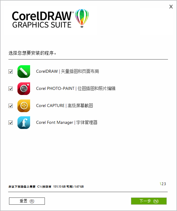 CorelDRAW 2022 v24.3.0.571 特别版 - 选优云网创