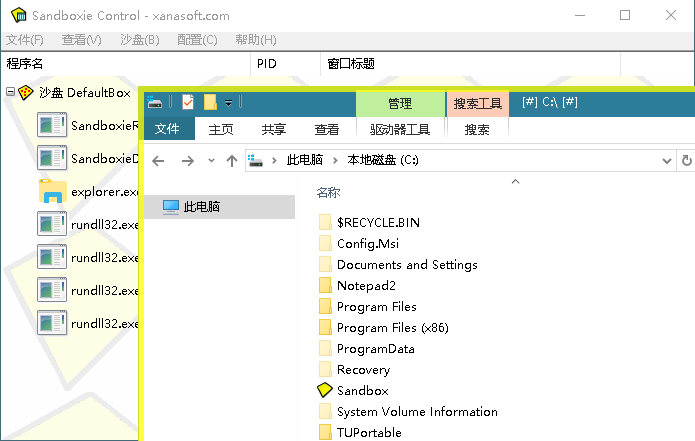 图片[2] - 沙盘软件 Sandboxie v5.55.10 免费开源经典版 - 选优云网创