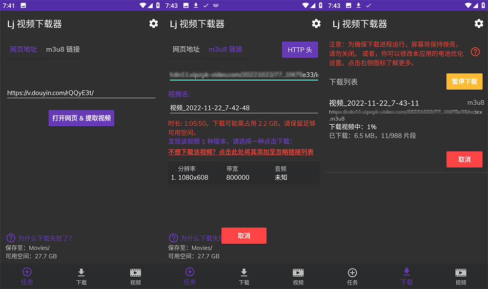 安卓 Lj 视频下载器 v1.1.14 M3U8 MP4 MPD 视频下载工具 - 选优云网创
