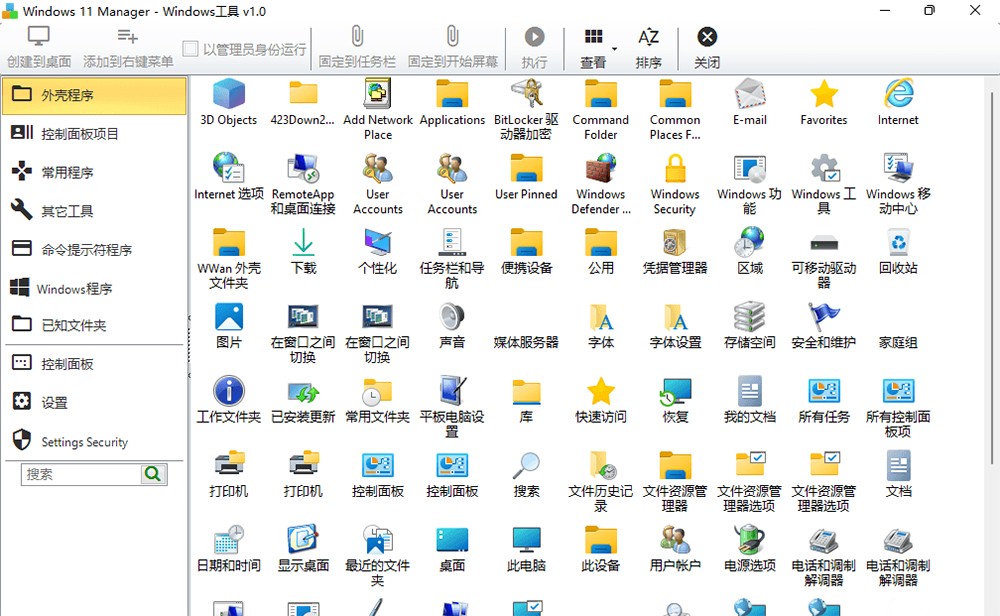 图片[3] - Windows 11 Manager v1.0.6 免激活便携版 - 选优云网创