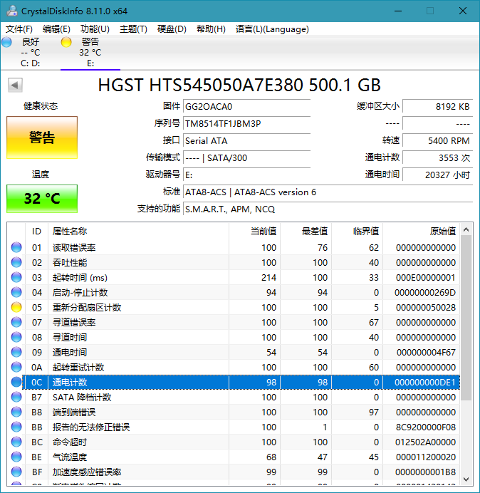 硬件信息检测工具 CrystalDiskInfo v8.15.0.0 - 选优云网创