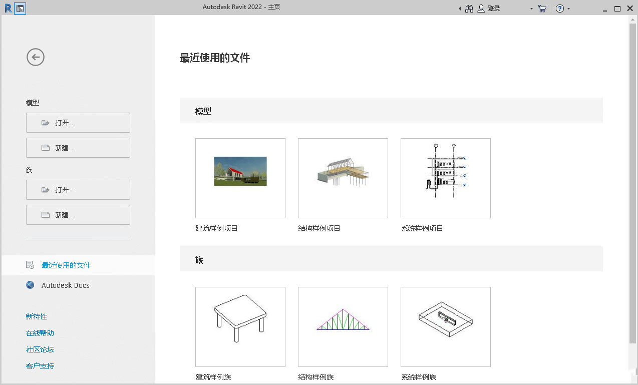 图片[2] - Autodesk Revit 2022.1.2 多语言中文破解版 - 选优云网创