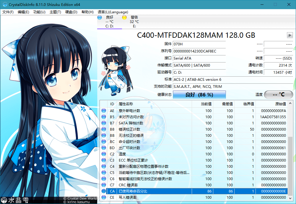 图片[2] - 硬件信息检测工具 CrystalDiskInfo v8.15.0.0 - 选优云网创