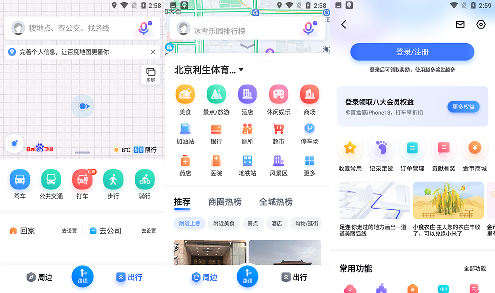 安卓 百度地图谷歌版 v15.12.0(1135) GooglePlay - 选优云网创