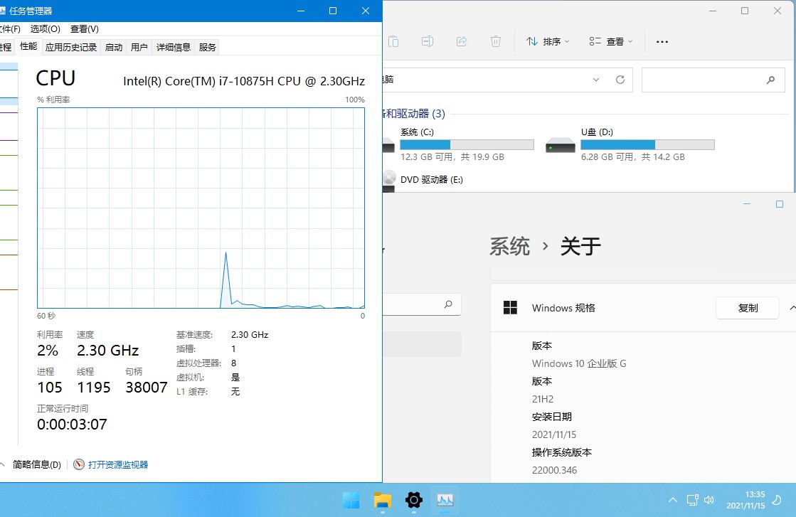 图片[2] - xb21cn Windows 11 G v21H2(22000.469) 深度精简版 - 选优云网创