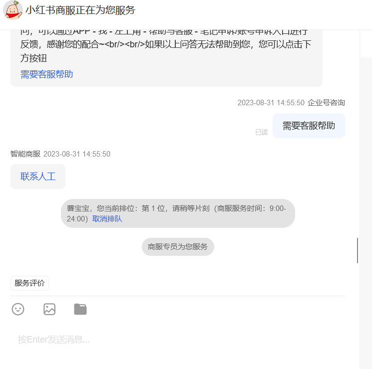 图片[5] - 小红书账号手机号释放的方法，仅针对未实名的账号 - 选优云网创