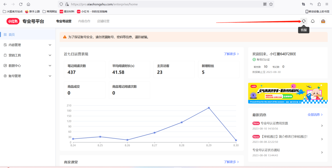 图片[2] - 小红书账号手机号释放的方法，仅针对未实名的账号 - 选优云网创