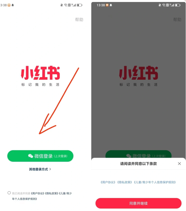 图片[6] - 小红书账号手机号释放的方法，仅针对未实名的账号 - 选优云网创