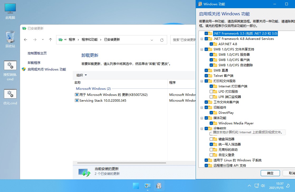 图片[3] - xb21cn Windows 11 G v21H2(22000.469) 深度精简版 - 选优云网创