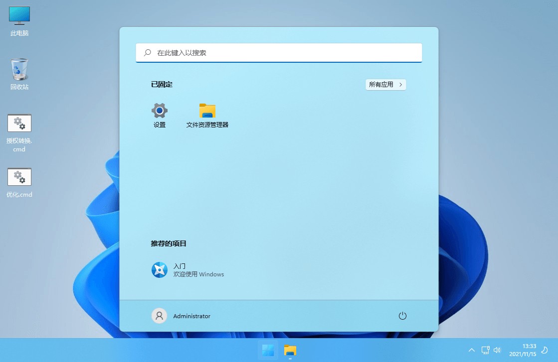 xb21cn Windows 11 G v21H2(22000.469) 深度精简版 - 选优云网创