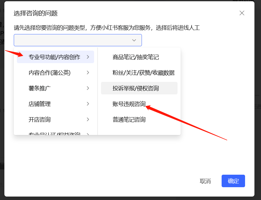 图片[4] - 小红书账号手机号释放的方法，仅针对未实名的账号 - 选优云网创