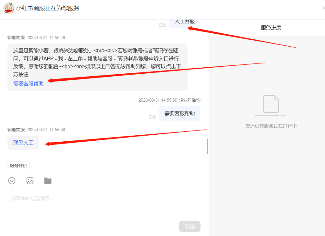 图片[3] - 小红书账号手机号释放的方法，仅针对未实名的账号 - 选优云网创
