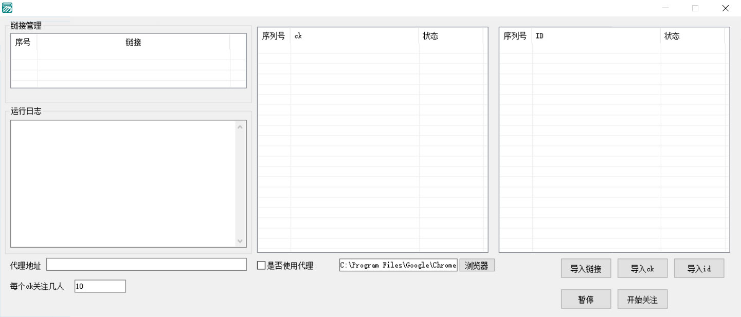 小红书无限关注工具 小红书 PC 端批量关注引流工具 - 选优云网创