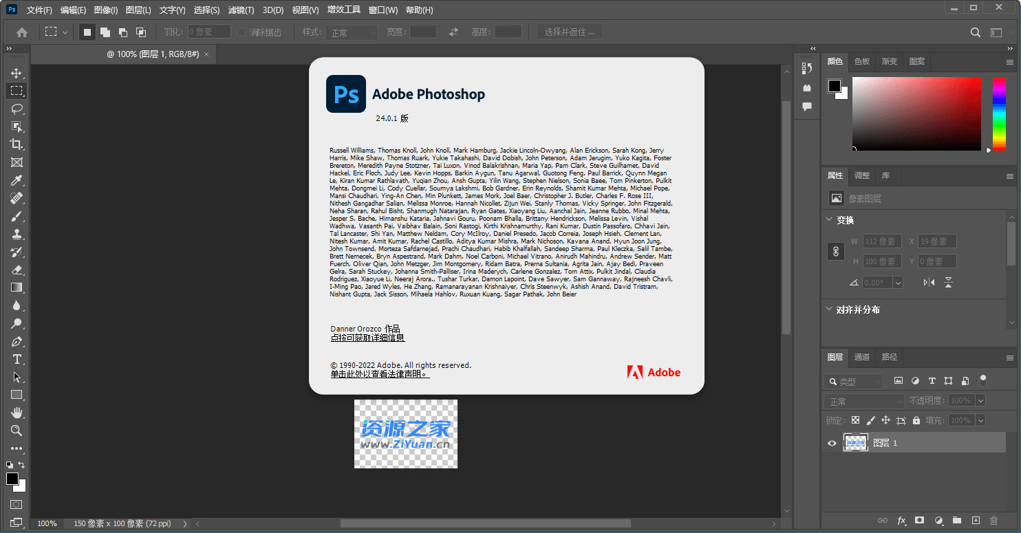 Photoshop 2023 v24.2.1.358 精简版 + AI神经网络滤镜安装包 - 选优云网创
