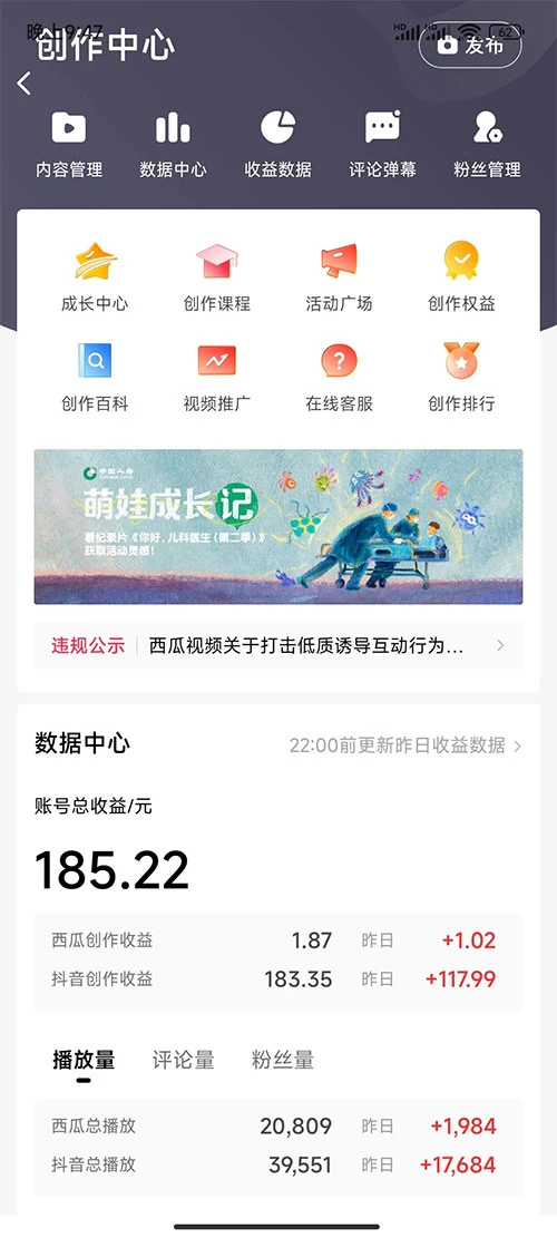 图片[2] - 2024 最新撸视频收益玩法，第一天发，第二天就有钱 - 选优云网创