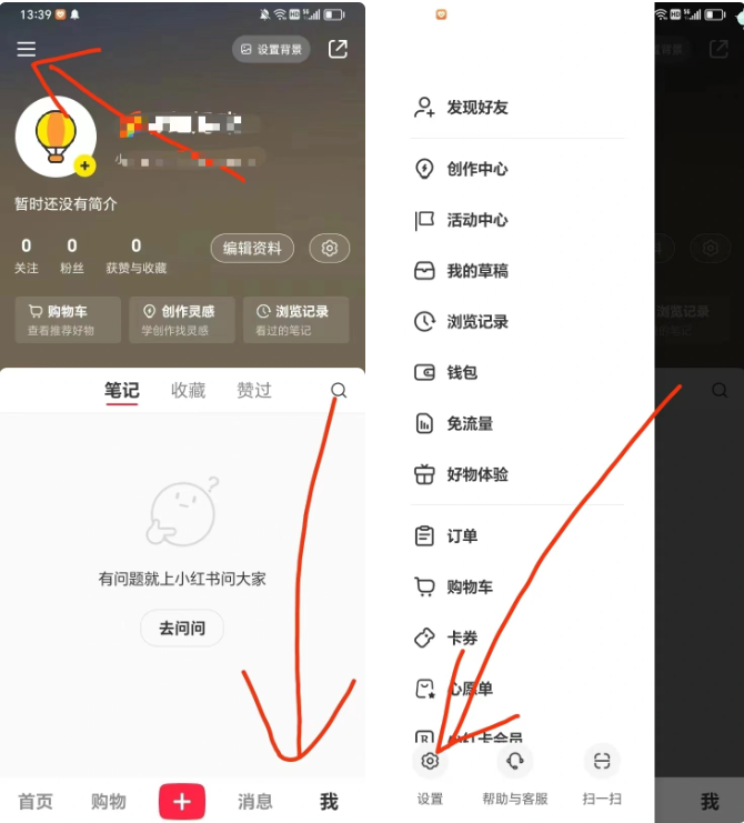 图片[7] - 小红书账号手机号释放的方法，仅针对未实名的账号 - 选优云网创