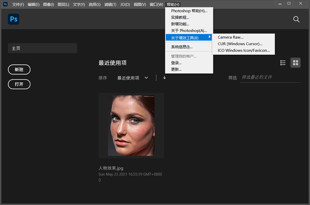 图片[2] - Adobe Photoshop 2022 v23.0.2 Repack - 选优云网创