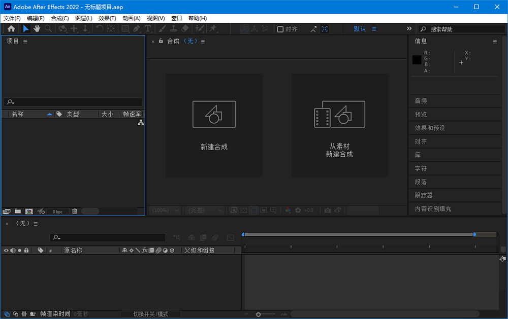 Adobe After Effects 2022 v22.0.1 Repack - 选优云网创