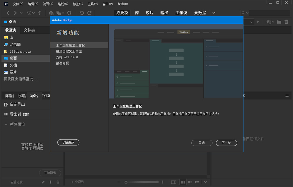 Adobe Bridge 2022 v12.0.0.234 Repack - 选优云网创