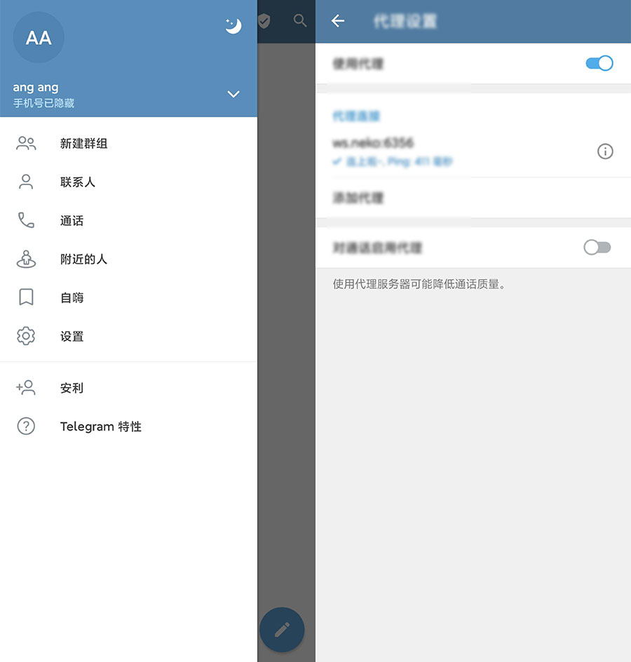 安卓 Nekogram 猫报 v9.5.2 中文版 - 选优云网创