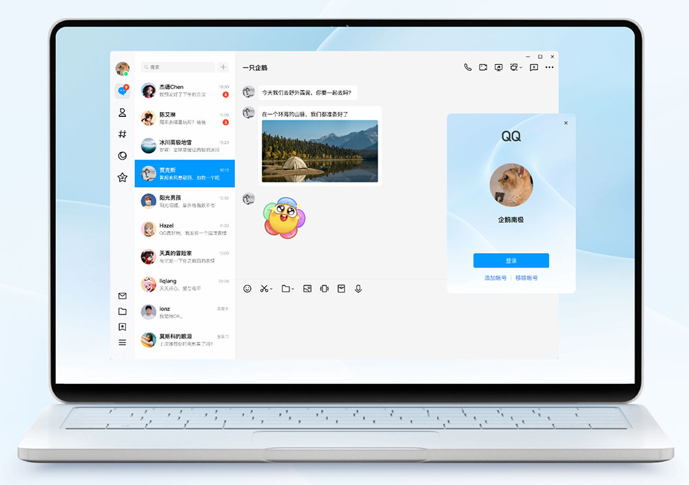Windows 新版 QQ v9.9.0 发布：全新 NT 构架，界面简洁清爽 - 选优云网创