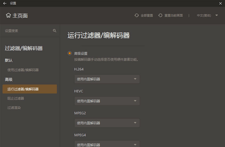 图片[2] - GOM Player Plus v2.3.72.5336 解锁增强版 - 选优云网创