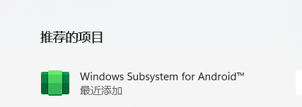 图片[6] - Win11安卓子系统安装教程及如何安装安卓软件 - 选优云网创