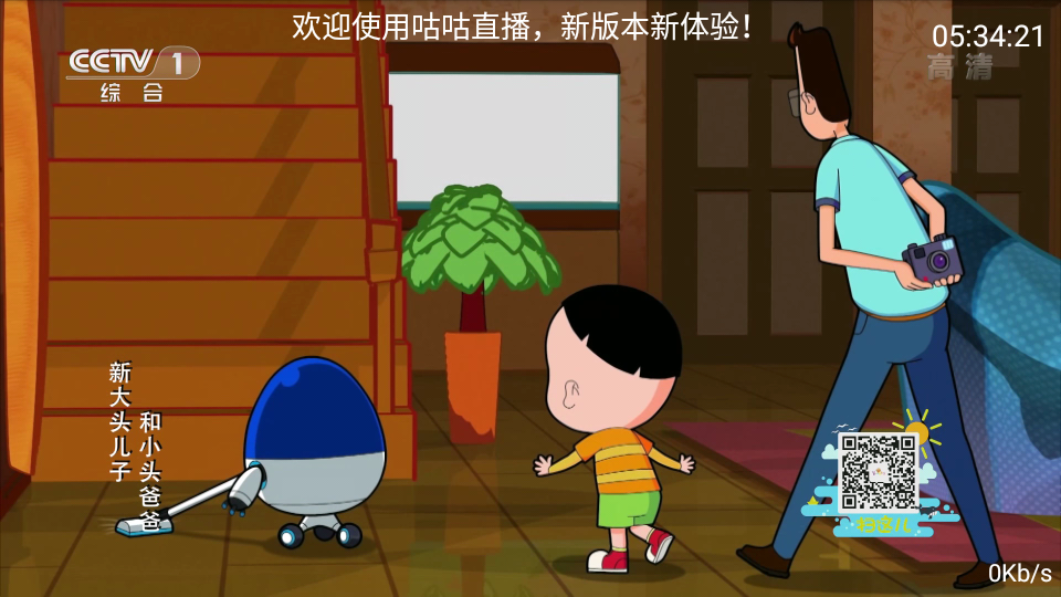 安卓 咕咕TV v1.0 电视直播盒子 - 选优云网创