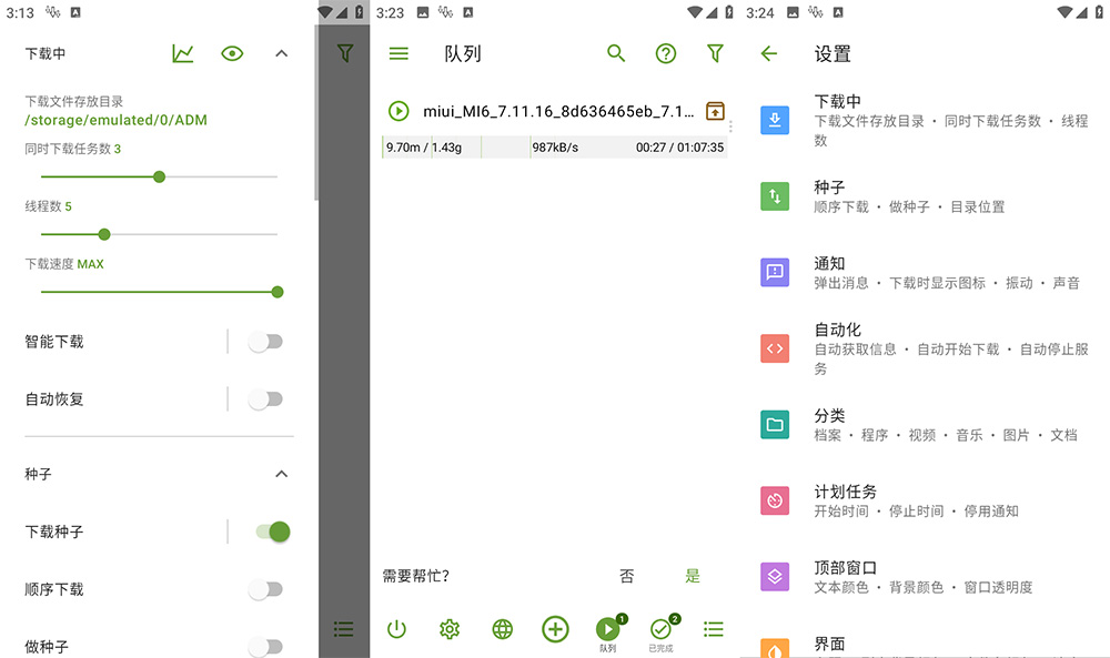 安卓 ADM Pro v14.0.21 多线程下载工具魔改版 - 选优云网创