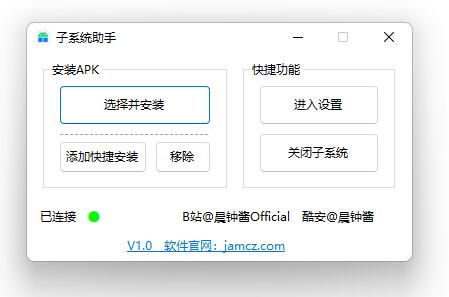 图片[14] - Win11安卓子系统安装教程及如何安装安卓软件 - 选优云网创