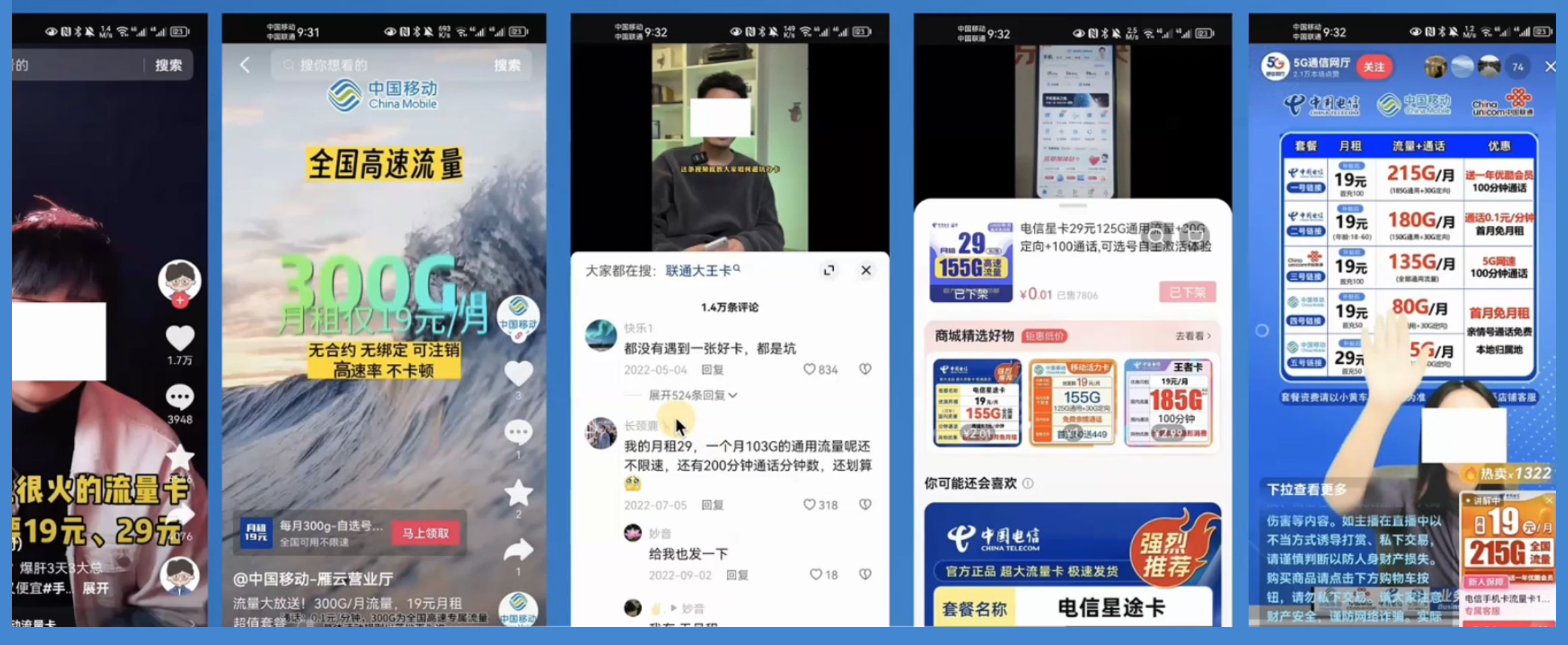 图片[2] - 1 单佣金 50~200 元，手机卡推广项目如何入门 - 选优云网创