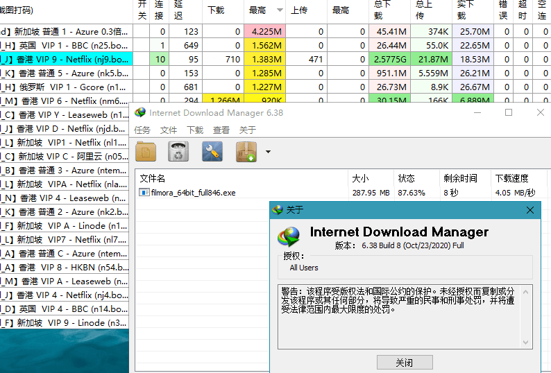 图片[2] - 下载利器 IDM v6.40 免激活绿色版 - 选优云网创
