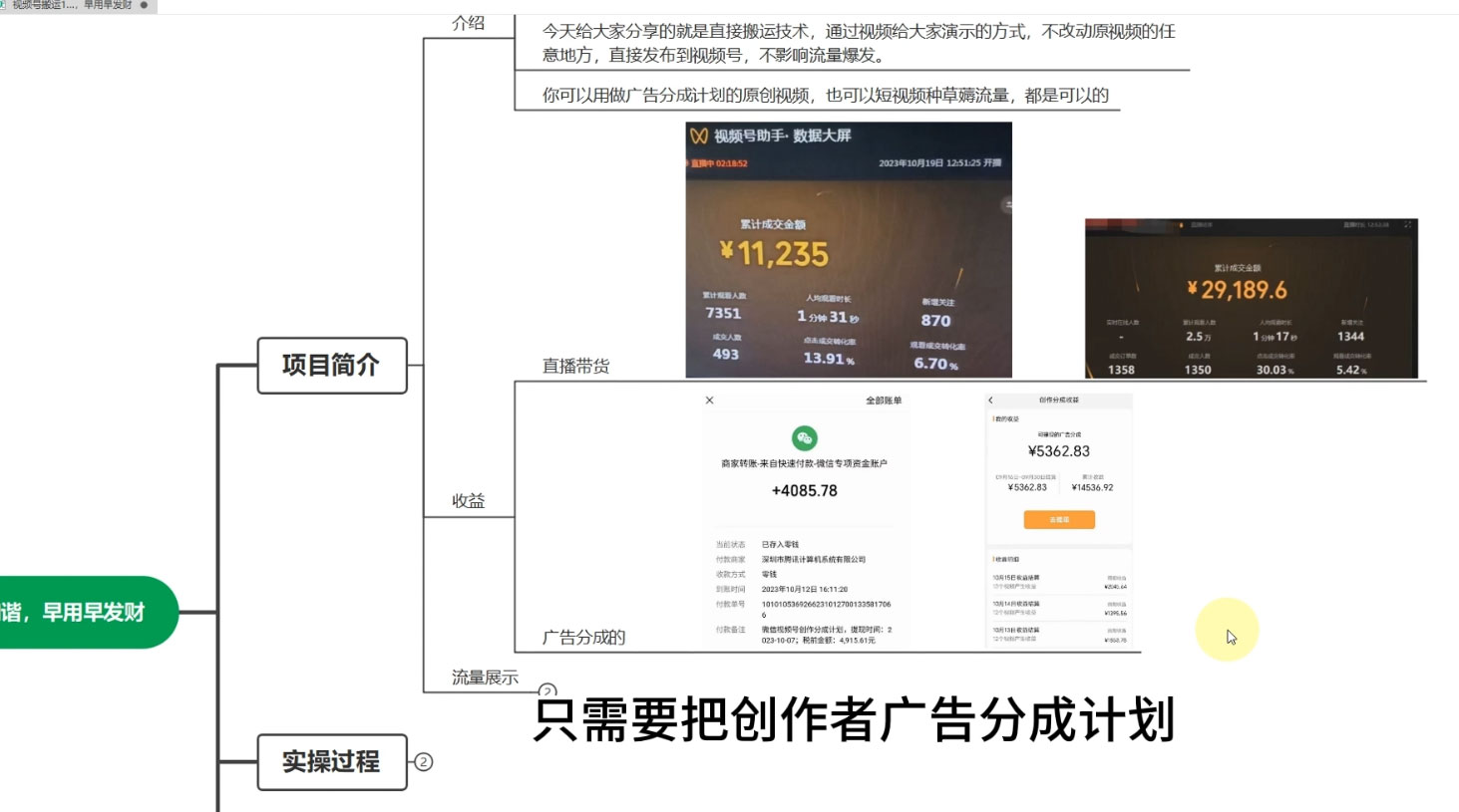图片[2] - 视频号直接搬运爆款素材，100%原创，不违规，抓紧时间用，免得过期后悔 - 选优云网创