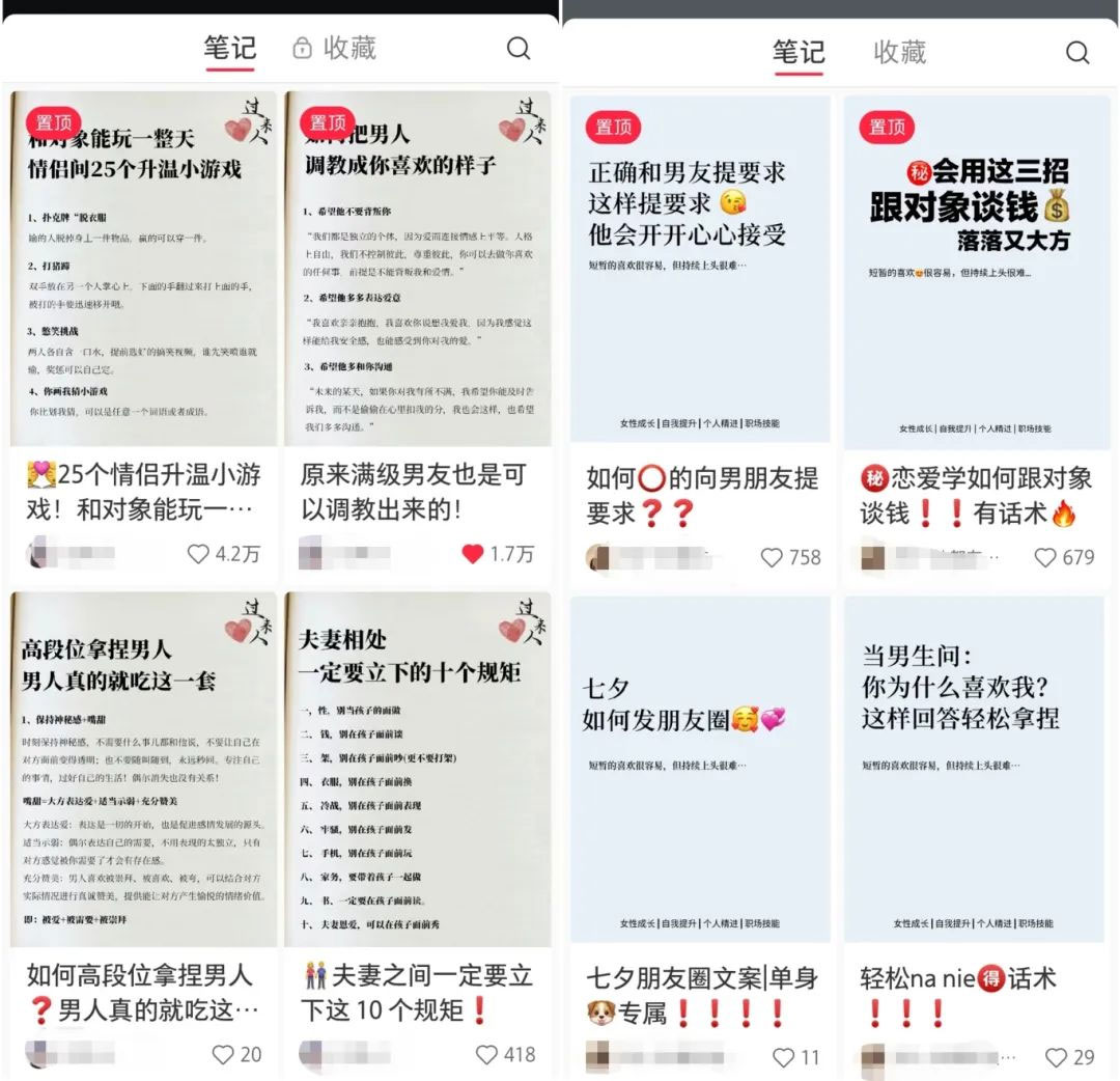 图片[2] - 小红书绿茶计划情感资料项目，靠虚拟资源变现，小白也能轻松月入过万 - 选优云网创