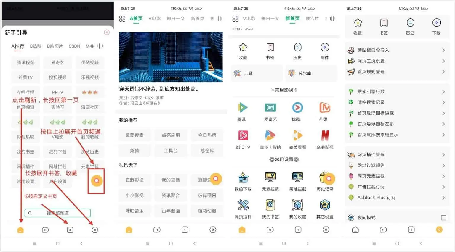 安卓 海阔视界 v8.22 安卓浏览器，连刷微博、看知乎，强大观影神器 - 选优云网创