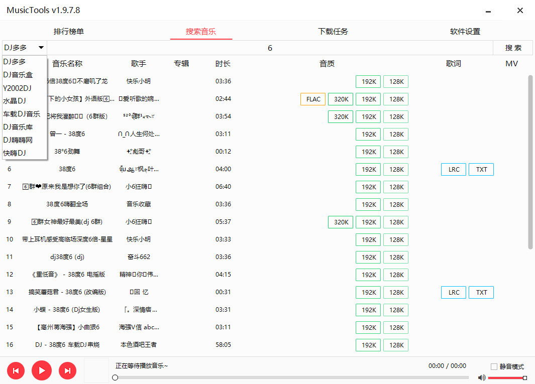 MusicTools v1.9.8.3 无损付费音乐免费下载神器 - 选优云网创