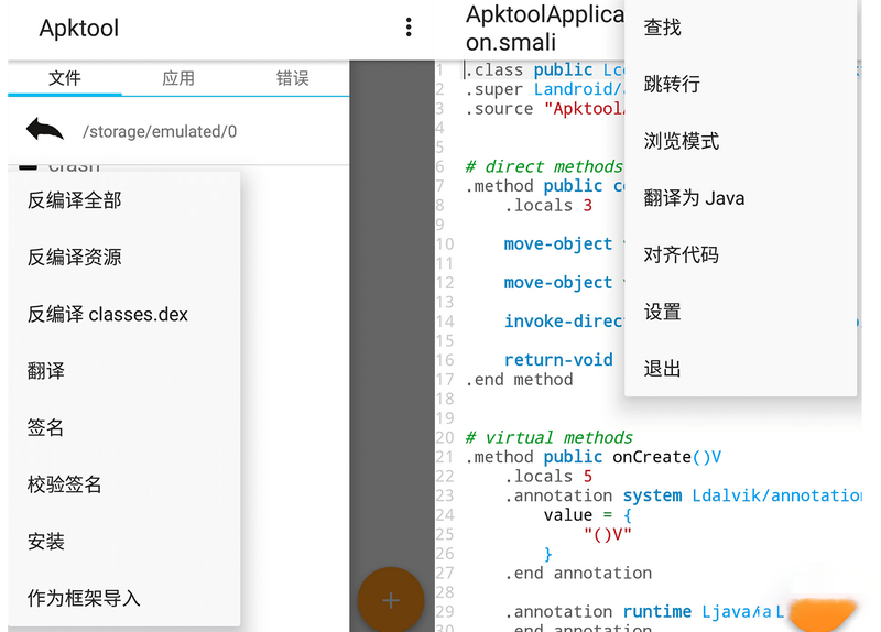 图片[2] - 安卓反汇编神器 Apktool M v2.4.0-230207 - 选优云网创