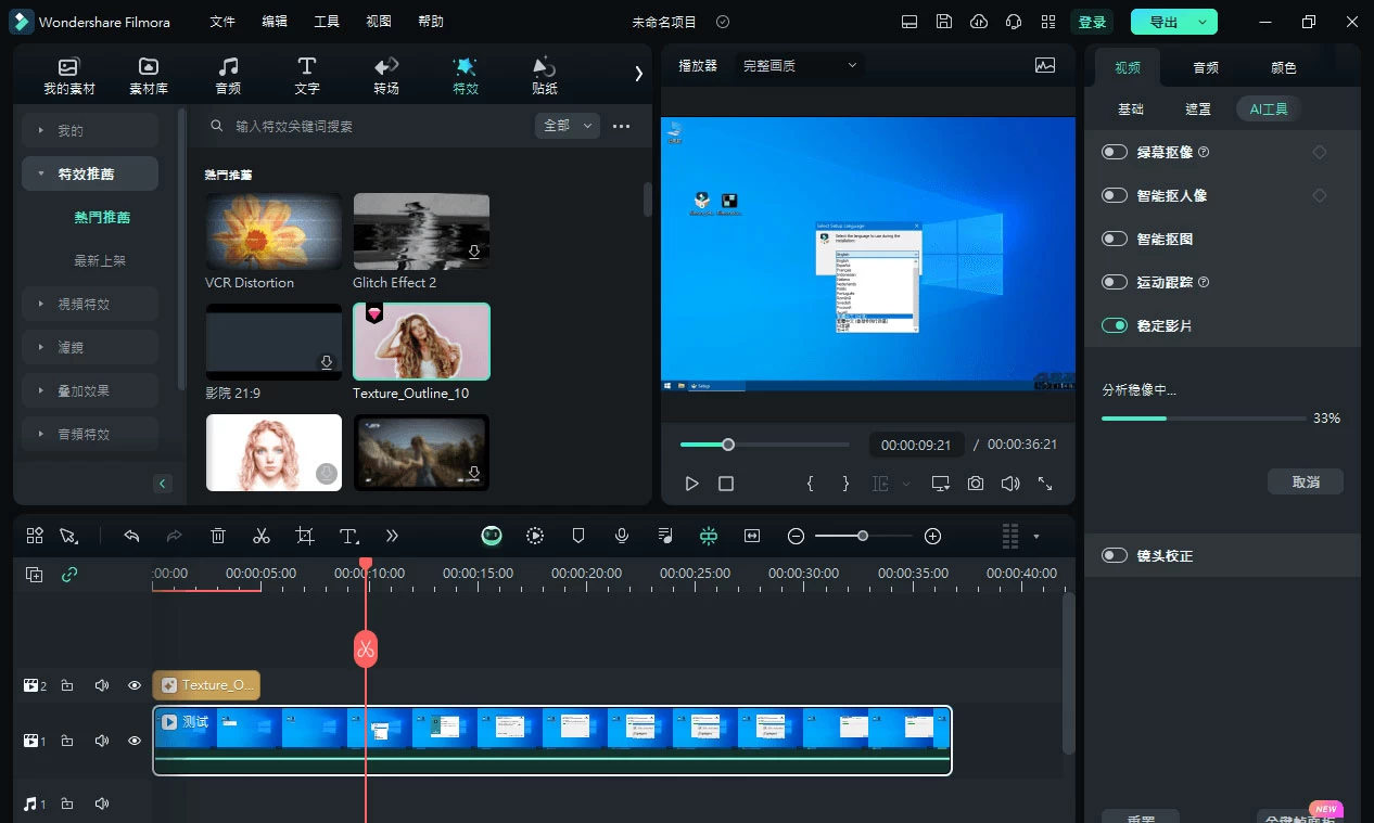 Wondershare Filmora「万兴喵影」v13.0.60 中文绿色便携版 - 选优云网创