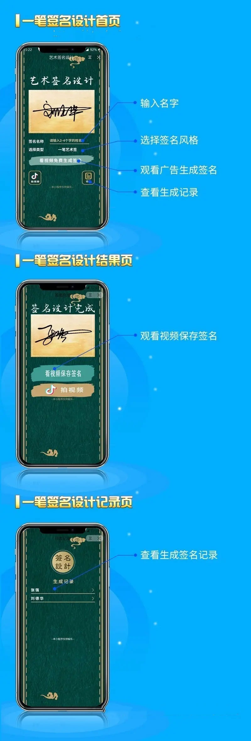 最新字节跳动小程序抖音艺术签名小程序源码 艺术签名设计小程序源码 - 选优云网创