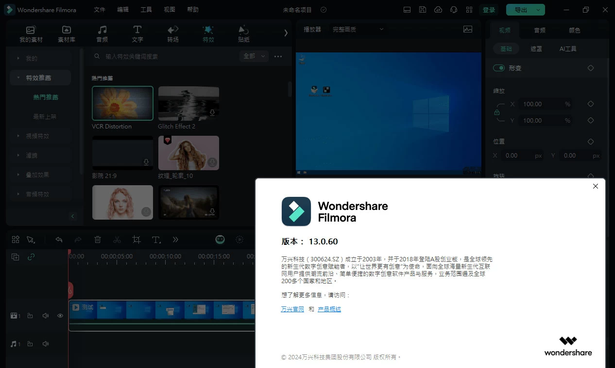 图片[2] - Wondershare Filmora「万兴喵影」v13.0.60 中文绿色便携版 - 选优云网创