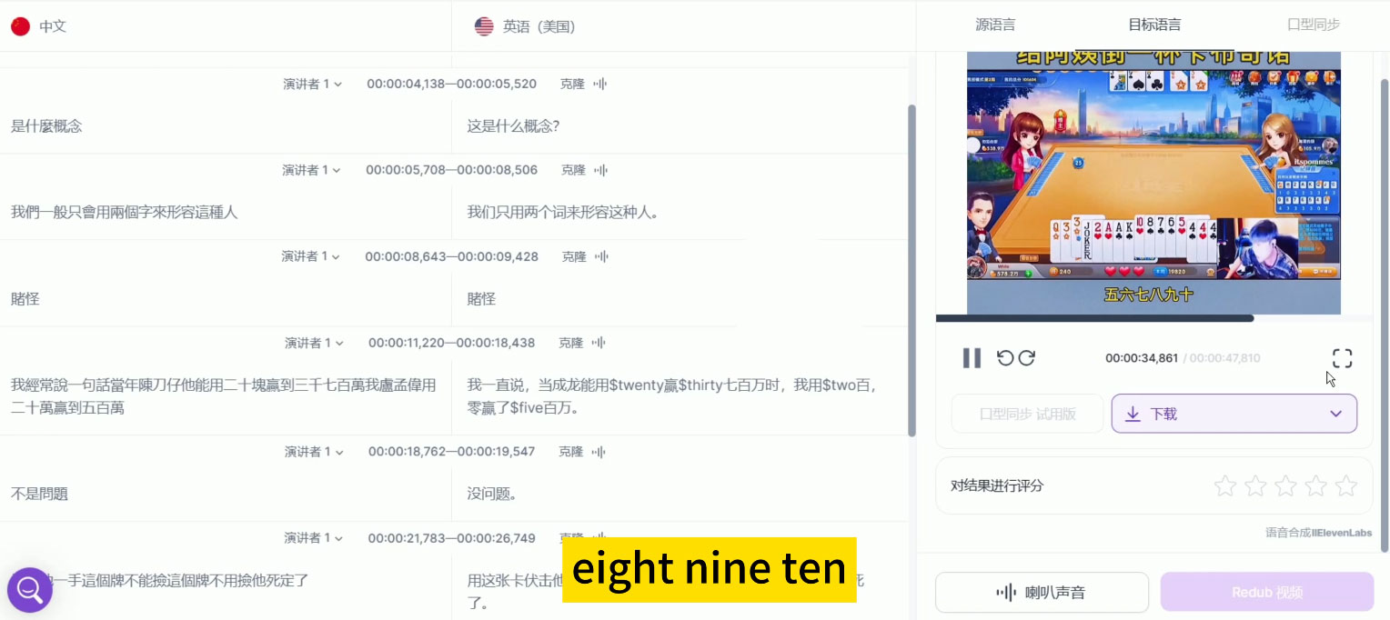 图片[2] - 最近爆火的 AI 英语配音视频，五分钟教会你，学会德纲能用英文讲相声 - 选优云网创