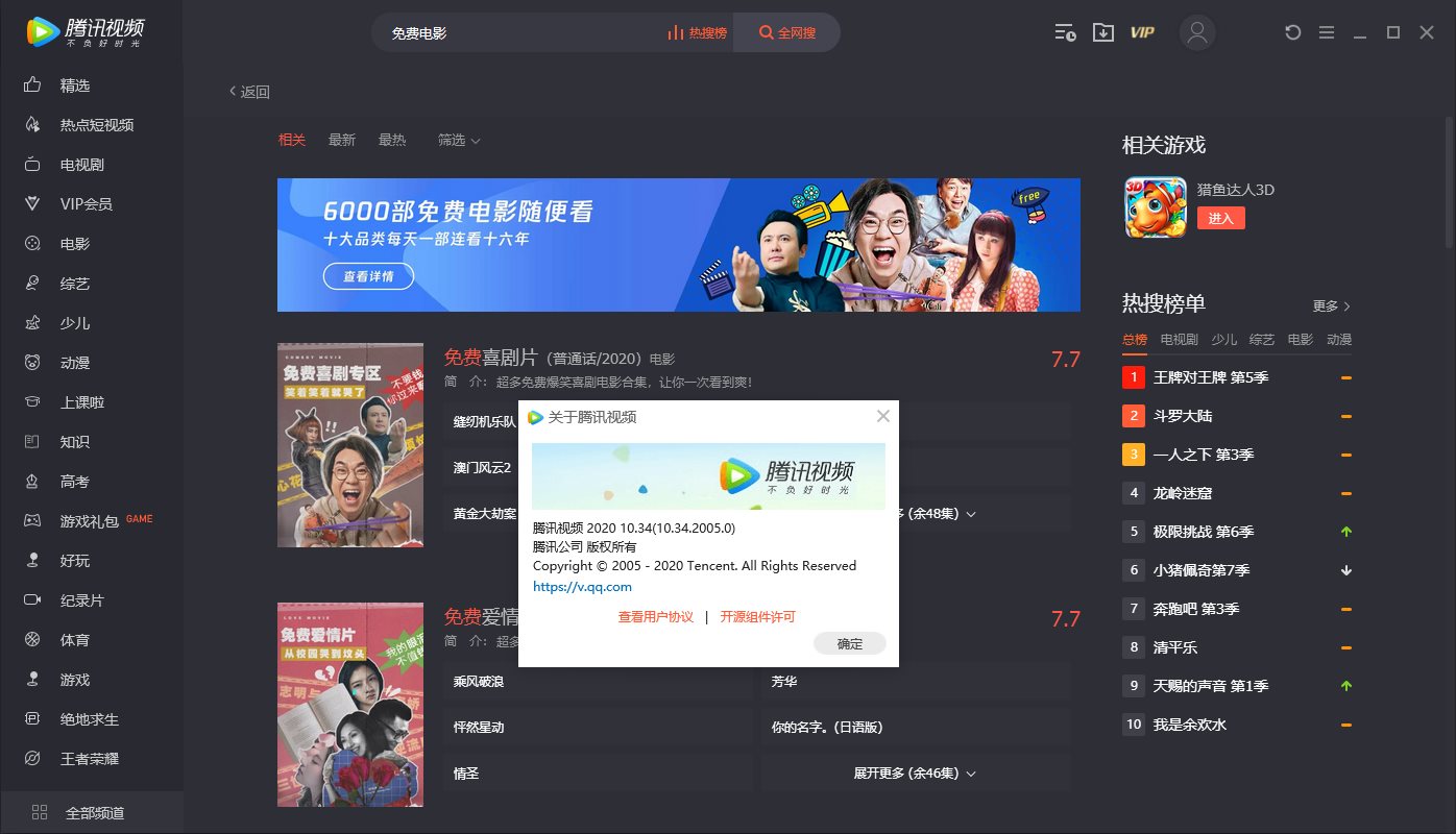 腾讯视频 PC 版 v11.72.3224 去广告绿色纯净版 - 选优云网创