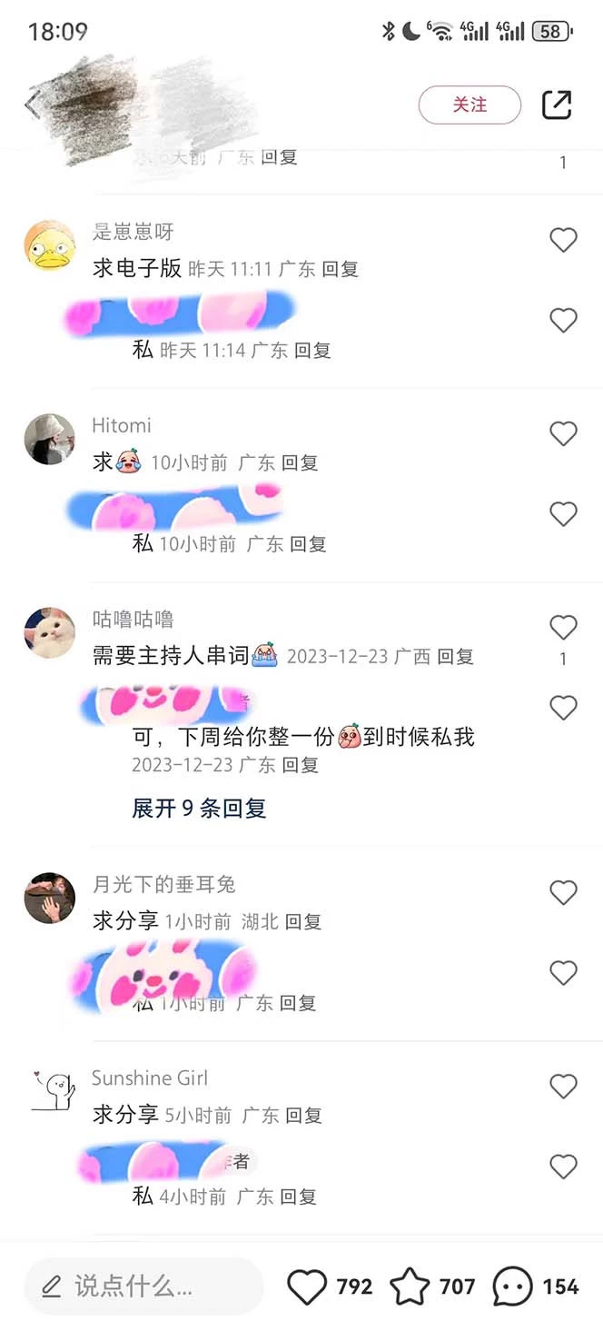 图片[2] - 年底必做项目，卖 2024 龙年年会策划方案，每个公司都需要，今年别再错过了，0 成本变现，单日收益 1000 - 选优云网创